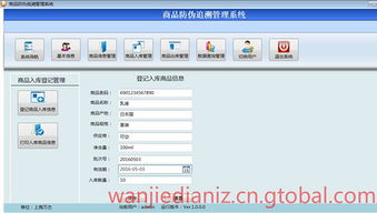 上海萬杰二維碼進口商品防偽追溯管理系統(tǒng) 定制開發(fā)與網(wǎng)絡(luò)技術(shù)服務(wù)解析