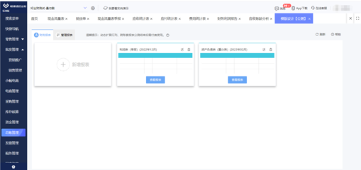 ERP報價系統(tǒng)軟件開發(fā) 關鍵要素與實施策略