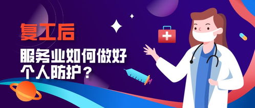 朝陽疾控提醒 物業(yè)、保潔、保安及科技中介服務(wù)人員防控指南