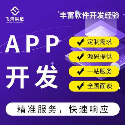 飛鴻科技 為創(chuàng)新夢想插上翅膀的科技中介服務(wù)專家