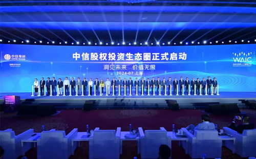 中信股權(quán)投資聯(lián)盟生態(tài)圈啟動，以科技中介服務(wù)探索科技金融新路徑